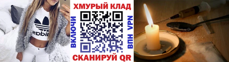 ГЕРОИН герыч  KRAKEN онион  Афипский 