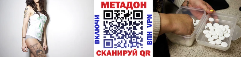 Метадон VHQ наркота Афипский